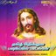 Tamil Christian Traditional Songs Vol - 1 to 3