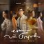 Em Và Trịnh (Original Soundtrack/ Vol.1)