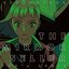 鏡屋さん (YUC'e REMIX)