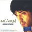 Godfather - Tamil Movie Soundrack