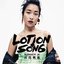 Lotion Song - Single