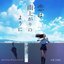 anime koi ha ameagarinoyouni Original Soundtrack