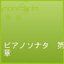 Piano Sonate No.15 K.545 1st mov.