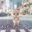 Wakatteyo - Single