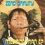 Medicine Man EP
