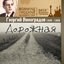 В городском саду