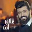 Ghaly Anta