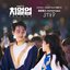 Cheer Up (Original Soundtrack Part.9) - Single