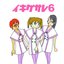 Ikigusare6