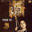 MON UJAN - SAHAJ MA