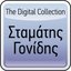 The Digital Collection