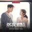 Radio Romance Ost