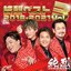 純烈ベストVol.3 2018-2021