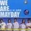 WE ARE MAYDAY