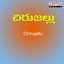 CHIRUJALLU