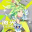 激光 It's ME!