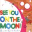 See You On The Moon! - Songs For Kids Of All Ages