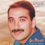 Ya Ajmal El Nas