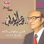 Alby Beoly Kalam