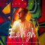 Eshgh - Single