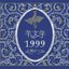1999 / 人間だった