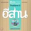 Music from Northeast Thailand #3