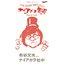 ナイアガラ音頭 EP