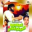 Vaithegi Kaathirunthaal (Original Motion Picture Soundtrack)