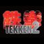 TEKKEN2 (Game Sound Effect)