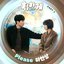 Behind you touch (Original Soundtrack) Pt.7 - Single