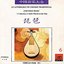 Anthology of Chinese Traditional & Folk Music: Collection Played on the Pipa Vol. 6