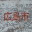 hiroshima
