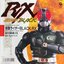 仮面ライダーBLACK RX