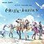 On the Journey (Honkai: Star Rail Two-Year Anniversary Commemoration Song)