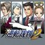 Phoenix Wright Ace Attorney 2 - Justice For All