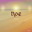 Noe