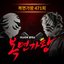 Mask Singer 471th