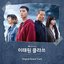 ITAEWON CLASS (Original Television Soundtrack), Pt. 13 - Single