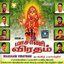 Maasani Viratham