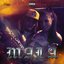 Mala (feat. Lil Pump) - Single
