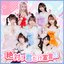 Zettai Kimidake Sengen - Single