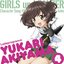 TVアニメ『ガールズ&パンツァー』キャラクターソング (VOL.4 戦車道恋唄!)