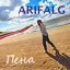 Пена - Single