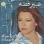El Kalam Fi Sirrak