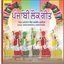 Punjabi Folk Songs