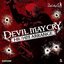 Devil May Cry HR/HM Arrange