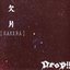 欠片【KAKERA】