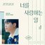 Love Things - Single