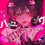 Hatsukoisou (Selfcover)