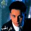 Nar Al Hob